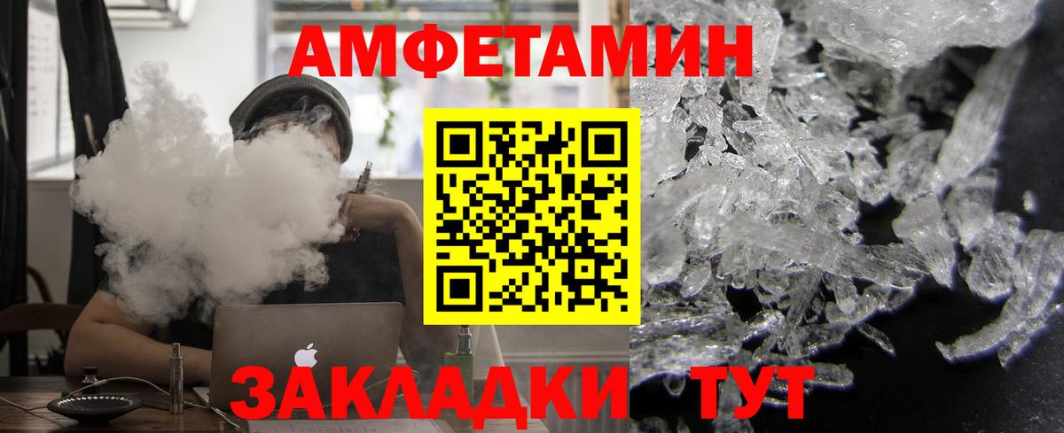 Амфетамин Premium Южно-Сахалинск