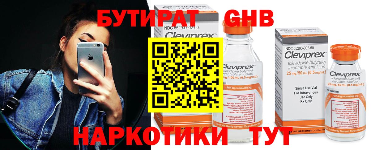ГАШ  Каннабис  Cocaine  Южно-Сахалинск  Вейп ТГК  Меф   Гашиш  Экстази  Вход с VPN 