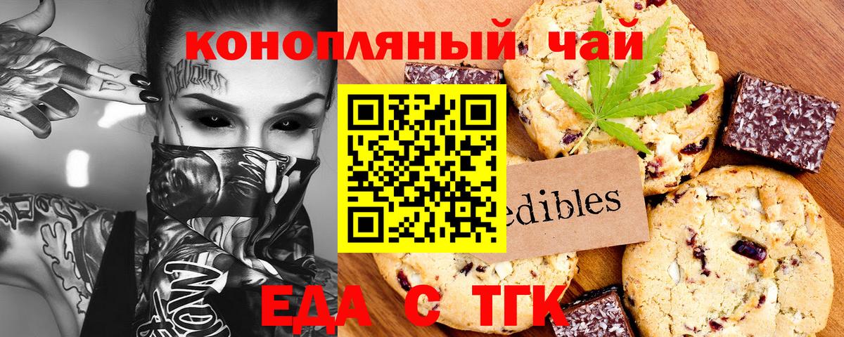 Южно-Сахалинск  Canna-Cookies марихуана  Вход с VPN 