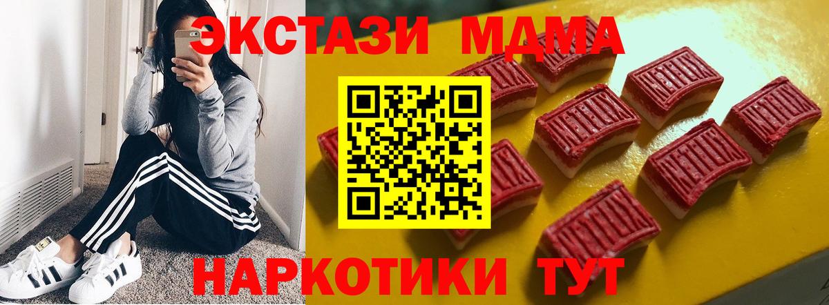ЭКСТАЗИ 250 мг  Вход с VPN  Экстази  Экстази louis Vuitton  Южно-Сахалинск 