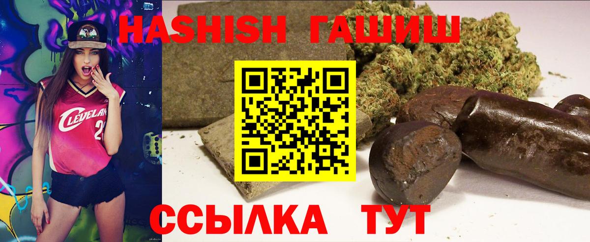 Гашиш Cannabis  Вход с VPN  Южно-Сахалинск  ГАШИШ  ГАШИШ Изолятор 