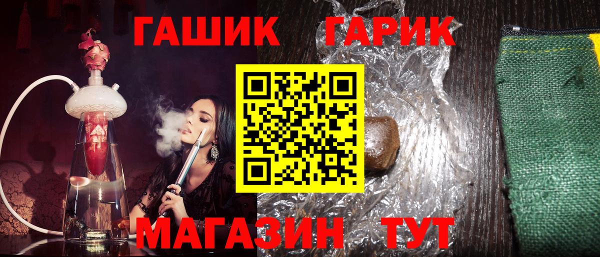 Гашиш hashish Южно-Сахалинск