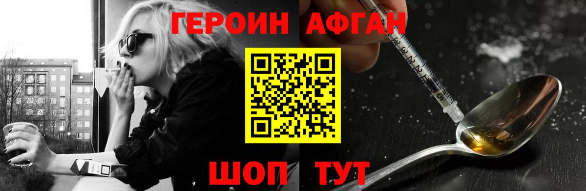 Героин хмурый  ГЕРОИН  Южно-Сахалинск  Вход с VPN 