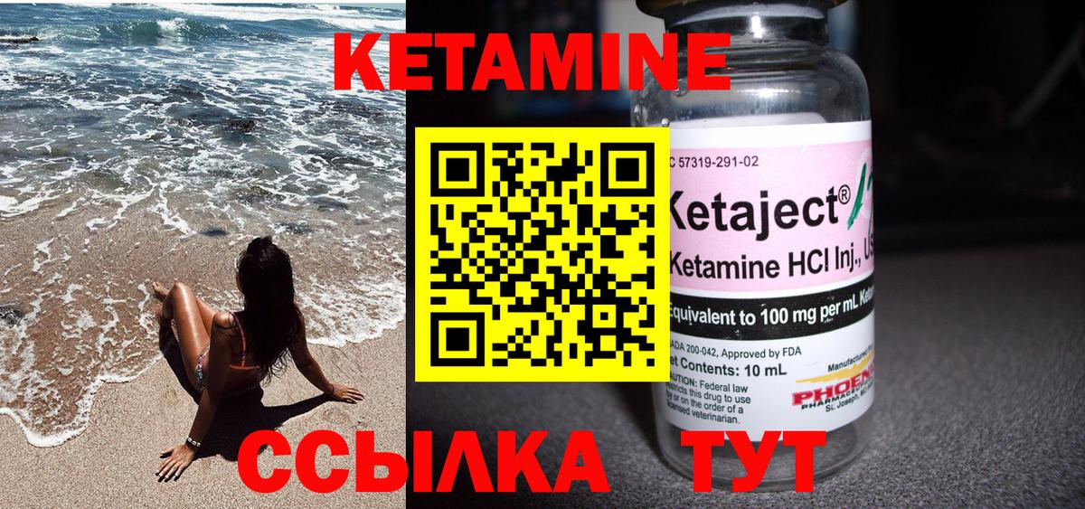 Южно-Сахалинск  Кетамин ketamine  Кетамин VHQ  Вход с VPN 