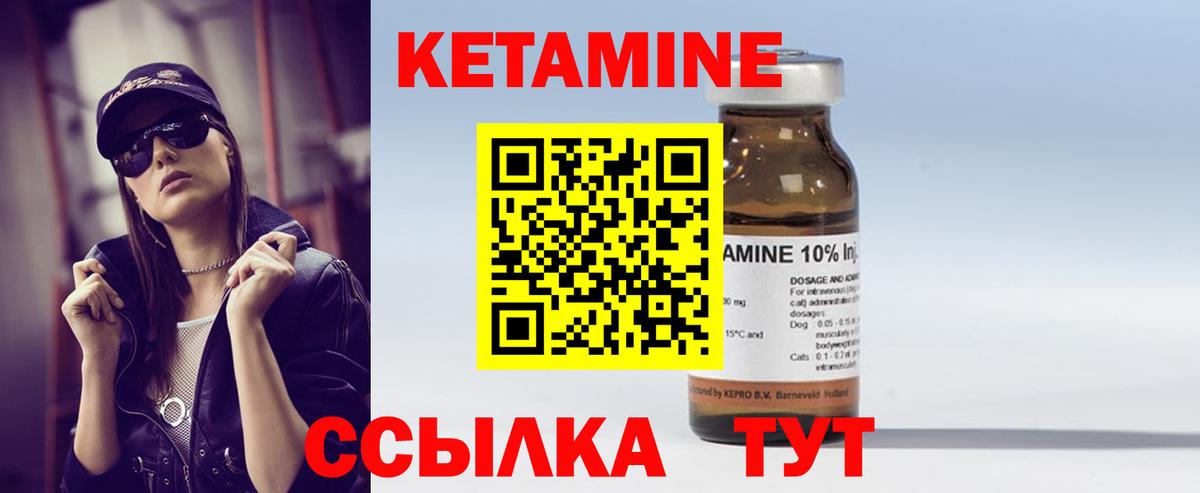 Кетамин ketamine Южно-Сахалинск