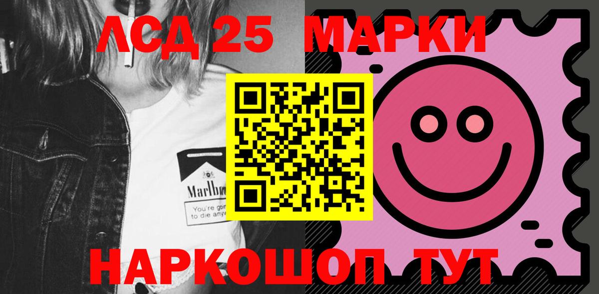 Лсд 25 экстази ecstasy  Вход с VPN  ЛСД экстази ecstasy  Южно-Сахалинск 