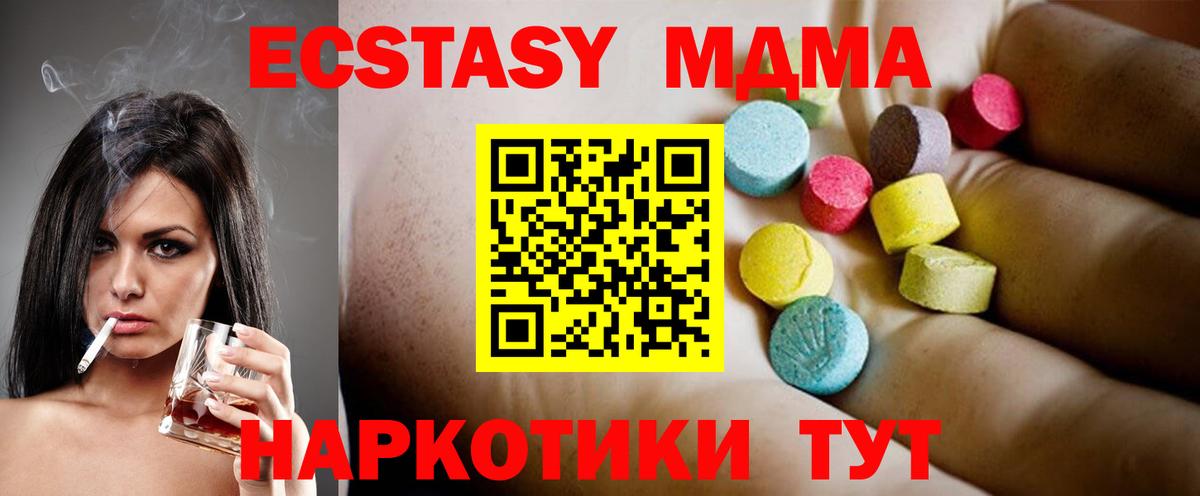 MDMA кристаллы  Вход с VPN  MDMA crystal  Южно-Сахалинск 