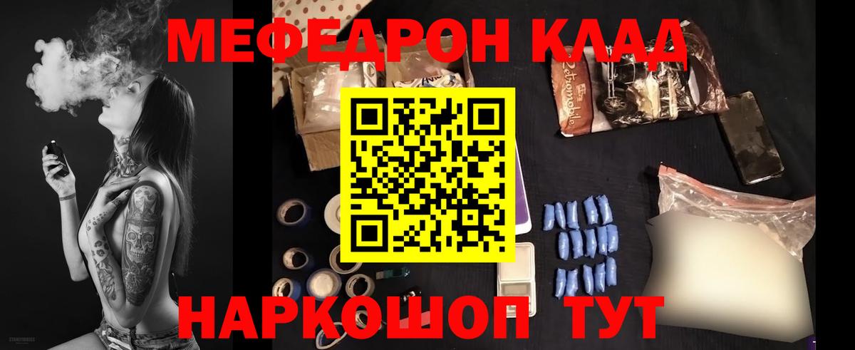 Мефедрон  Мефедрон кристаллы  Вход с VPN  Южно-Сахалинск 