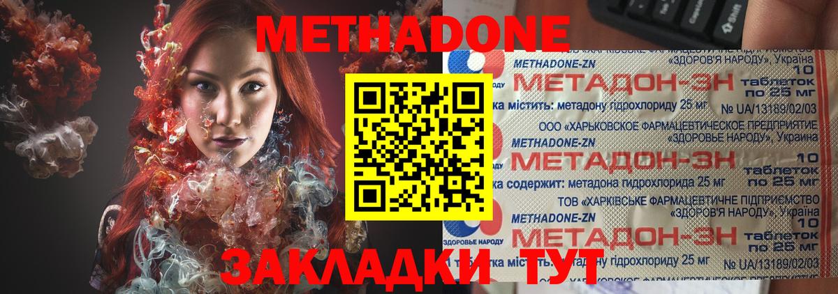 Метадон мёд  кракен рабочий сайт  Южно-Сахалинск  Вход с VPN  МЕТАДОН белоснежный 