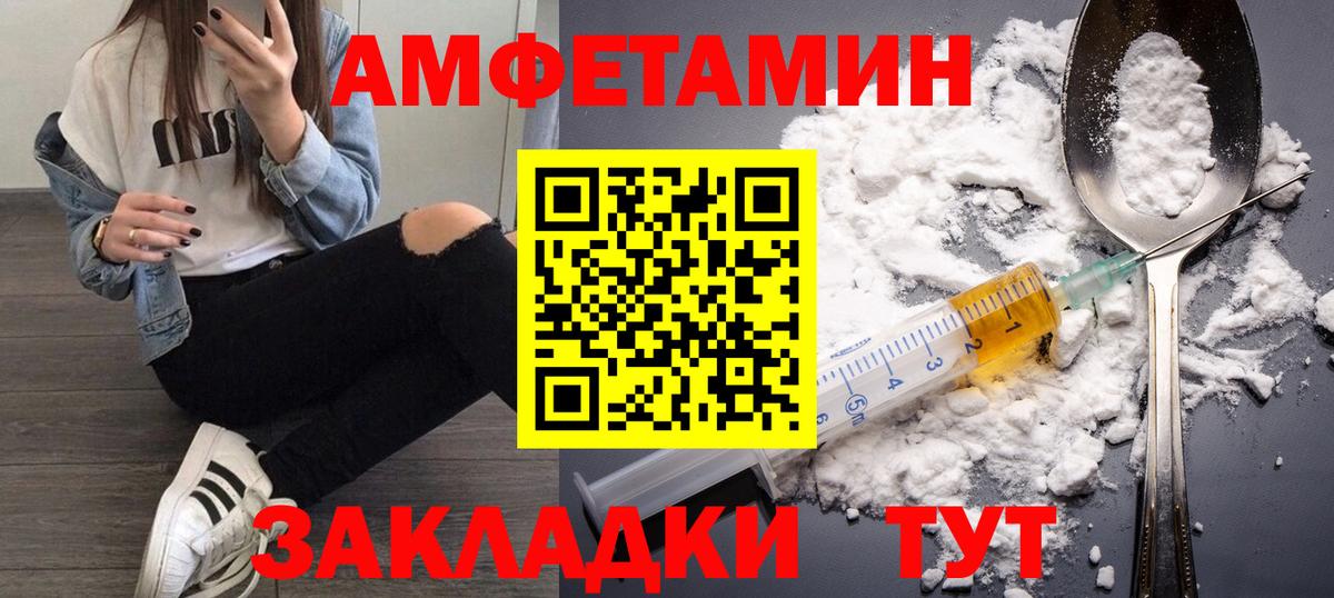 Первитин  Вход с VPN  МЕТАМФЕТАМИН витя  Южно-Сахалинск  МЕТАМФЕТАМИН витя 