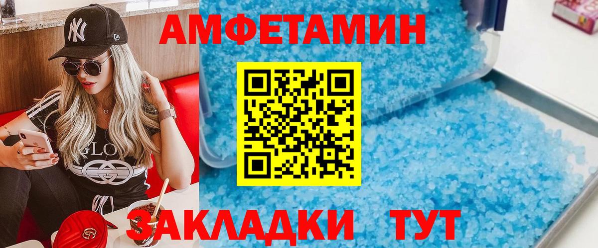Метамфетамин мет Южно-Сахалинск