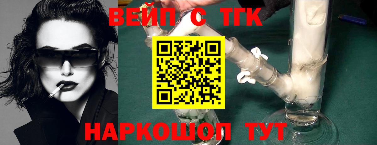 ТГК THC oil Южно-Сахалинск