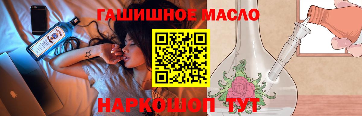 Южно-Сахалинск  ТГК жижа  Вход с VPN  Дистиллят ТГК гашишное масло 